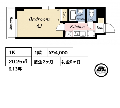 1K 20.25㎡ 1階 賃料¥94,000 敷金2ヶ月 礼金0ヶ月