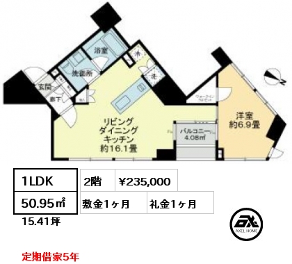 1LDK 50.95㎡ 2階 賃料¥235,000 敷金1ヶ月 礼金1ヶ月 定期借家5年