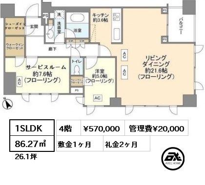 間取り14 1SLDK 86.27㎡ 4階 賃料¥570,000 管理費¥20,000 敷金1ヶ月 礼金2ヶ月