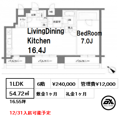 間取り14 1LDK 54.72㎡ 6階 賃料¥240,000 管理費¥12,000 敷金1ヶ月 礼金1ヶ月 12/31入居可能予定