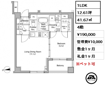 間取り14 1LDK 41.67㎡ 4階 賃料¥190,000 管理費¥10,000 敷金1ヶ月 礼金1ヶ月