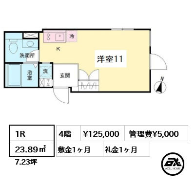 間取り14 1R 23.89㎡  賃料¥125,000 管理費¥5,000 敷金1ヶ月 礼金1ヶ月 　