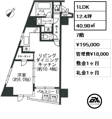 間取り14 1LDK 40.98㎡ 7階 賃料¥195,000 管理費¥18,000 敷金1ヶ月 礼金1ヶ月 　　　