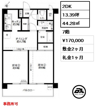 間取り14 2DK 44.28㎡ 7階 賃料¥170,000 敷金2ヶ月 礼金1ヶ月 事務所可