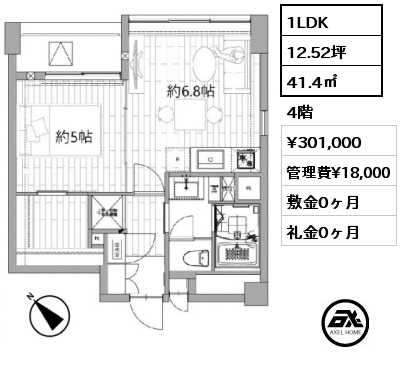 1LDK 41.4㎡ 4階 賃料¥301,000 管理費¥18,000 敷金0ヶ月 礼金0ヶ月 　　