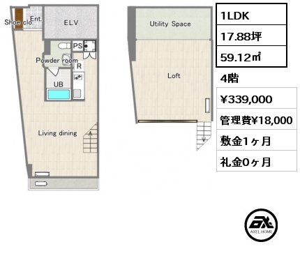 1LDK 59.12㎡ 4階 賃料¥339,000 管理費¥18,000 敷金1ヶ月 礼金0ヶ月