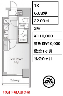 間取り14 1K 22.09㎡ 3階 賃料¥110,000 管理費¥10,000 敷金1ヶ月 礼金0ヶ月 10月下旬入居予定