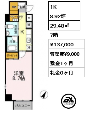 1K 29.48㎡ 7階 賃料¥132,000 管理費¥9,000 敷金1ヶ月 礼金0ヶ月