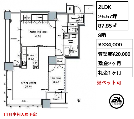 2LDK 87.85㎡ 9階 賃料¥334,000 管理費¥20,000 敷金2ヶ月 礼金1ヶ月