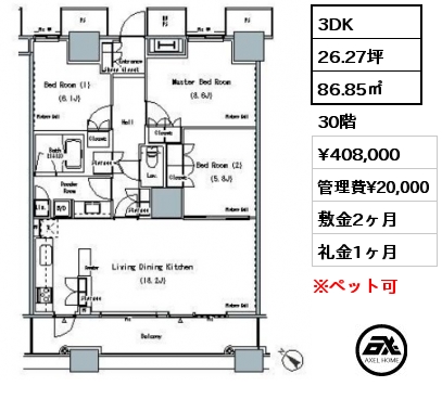 3DK 86.85㎡ 30階 賃料¥408,000 管理費¥20,000 敷金2ヶ月 礼金1ヶ月