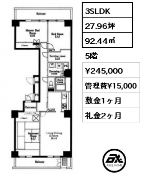 間取り15 3SLDK 92.44㎡ 5階 賃料¥245,000 管理費¥15,000 敷金1ヶ月 礼金2ヶ月