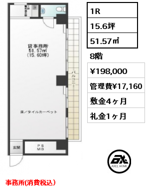 サンモール第７ビル