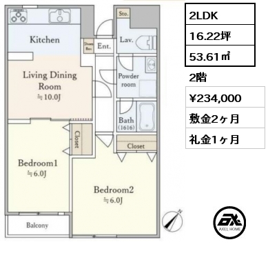 2LDK 53.61㎡ 2階 賃料¥234,000 敷金2ヶ月 礼金1ヶ月