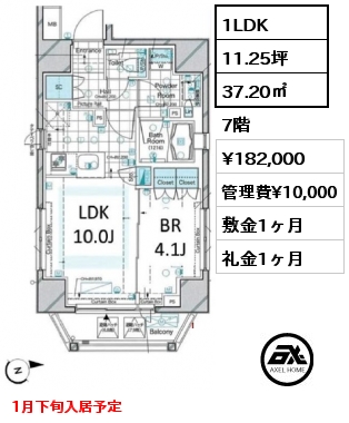 1LDK 37.20㎡ 7階 賃料¥182,000 管理費¥10,000 敷金1ヶ月 礼金1ヶ月 1月下旬入居予定