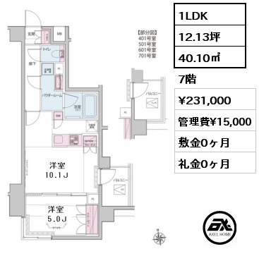 間取り15 1LDK 40.10㎡ 7階 賃料¥231,000 管理費¥15,000 敷金0ヶ月 礼金0ヶ月