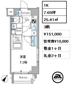 間取り15 1K 25.41㎡ 3階 賃料¥151,000 管理費¥10,000 敷金1ヶ月 礼金2ヶ月