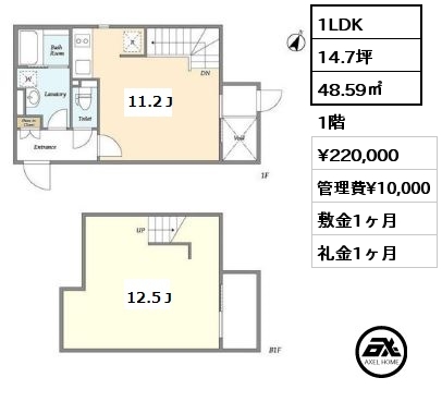 間取り15 1LDK 48.59㎡ 1階 賃料¥220,000 管理費¥10,000 敷金1ヶ月 礼金1ヶ月