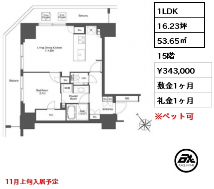 間取り15 1LDK 53.65㎡ 15階 賃料¥343,000 敷金1ヶ月 礼金1ヶ月 11月上旬入居予定