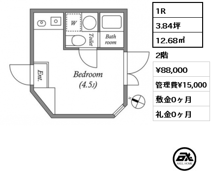 1R 12.68㎡ 2階 賃料¥88,000 管理費¥15,000 敷金0ヶ月 礼金0ヶ月