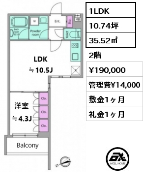 間取り15 1LDK 35.52㎡ 2階 賃料¥190,000 管理費¥14,000 敷金1ヶ月 礼金1ヶ月