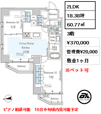 パークアクシス三番町の駐輪場