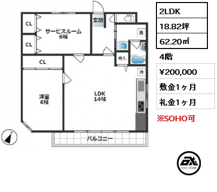 2LDK 62.20㎡ 4階 賃料¥200,000 敷金1ヶ月 礼金1ヶ月