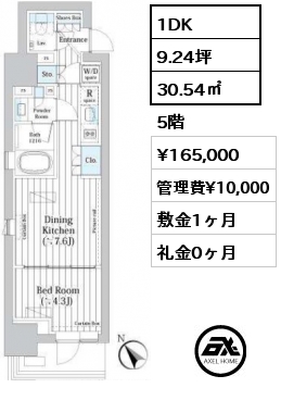 間取り15 1DK 30.54㎡ 5階 賃料¥165,000 管理費¥10,000 敷金1ヶ月 礼金0ヶ月