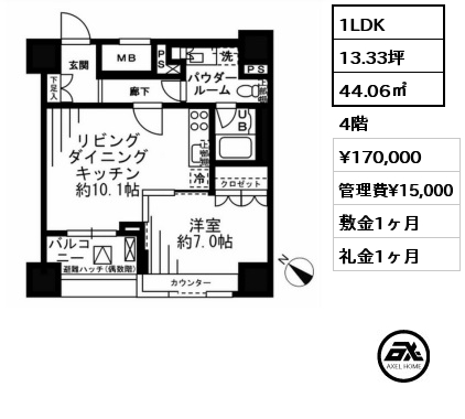 間取り15 1LDK 44.06㎡ 4階 賃料¥170,000 管理費¥15,000 敷金1ヶ月 礼金1ヶ月