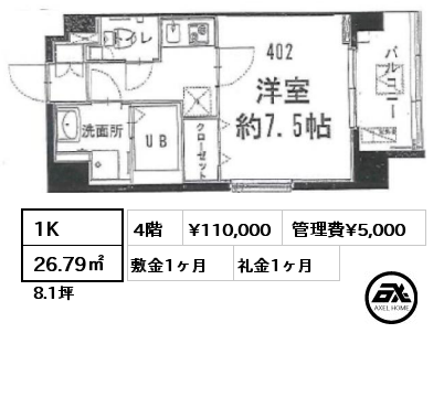 1K 26.79㎡ 4階 賃料¥110,000 管理費¥5,000 敷金1ヶ月 礼金1ヶ月