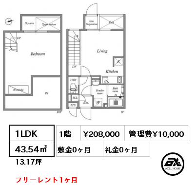 1LDK 43.54㎡ 1階 賃料¥208,000 管理費¥10,000 敷金0ヶ月 礼金0ヶ月 フリーレント1ヶ月