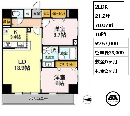 2LDK 70.07㎡ 10階 賃料¥267,000 管理費¥3,000 敷金0ヶ月 礼金2ヶ月