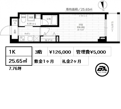 1K 25.65㎡ 3階 賃料¥126,000 管理費¥5,000 敷金1ヶ月 礼金2ヶ月