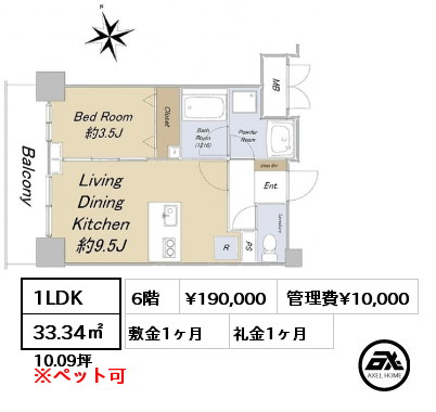 1LDK 33.37㎡ 6階 賃料¥190,000 管理費¥10,000 敷金1ヶ月 礼金1ヶ月 　