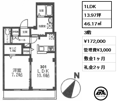 1LDK 46.17㎡ 3階 賃料¥172,000 管理費¥3,000 敷金1ヶ月 礼金2ヶ月