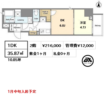 1DK 35.87㎡ 2階 賃料¥216,000 管理費¥12,000 敷金1ヶ月 礼金0ヶ月 1月中旬入居予定