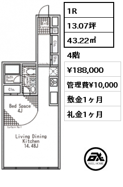 間取り15 1R 43.22㎡ 4階 賃料¥183,000 管理費¥10,000 敷金1ヶ月 礼金1ヶ月 住居又は事務所のみ可　※店舗不可