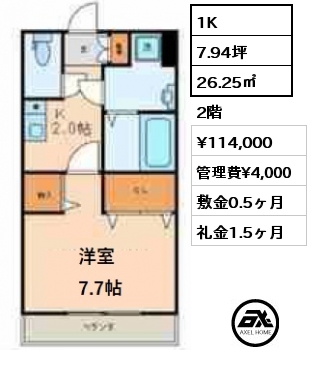 間取り15 1K 26.25㎡ 2階 賃料¥114,000 管理費¥4,000 敷金0.5ヶ月 礼金1.5ヶ月  