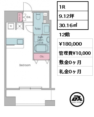 間取り15 1R 30.16㎡ 12階 賃料¥180,000 管理費¥10,000 敷金0ヶ月 礼金0ヶ月