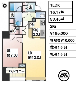 間取り15 1LDK 53.45㎡ 2階 賃料¥195,000 管理費¥10,000 敷金1ヶ月 礼金1ヶ月