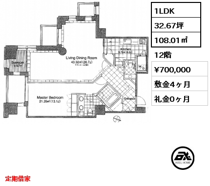 間取り15 1LDK 108.01㎡ 12階 賃料¥700,000 敷金4ヶ月 礼金0ヶ月 定期借家