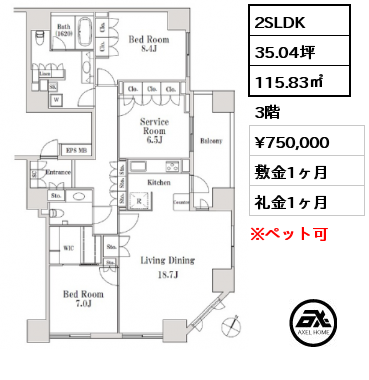 間取り15 2SLDK 115.83㎡ 3階 賃料¥750,000 敷金1ヶ月 礼金1ヶ月 　