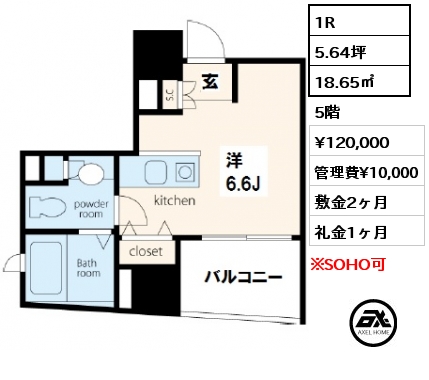 間取り15 1R 18.65㎡ 5階 賃料¥120,000 管理費¥10,000 敷金2ヶ月 礼金1ヶ月