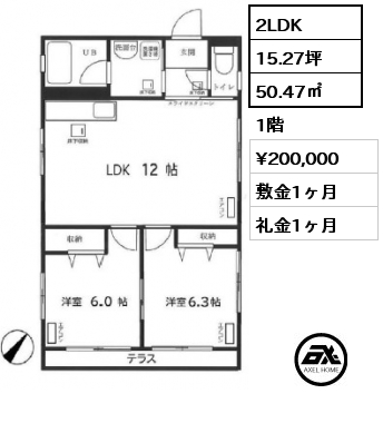 2LDK 50.47㎡ 1階 賃料¥200,000 敷金1ヶ月 礼金1ヶ月