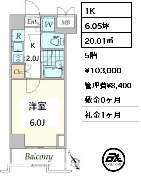 1K 20.01㎡ 5階 賃料¥103,000 管理費¥8,400 敷金0ヶ月 礼金1ヶ月