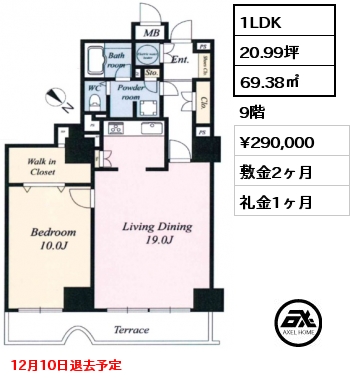 間取り15 1LDK 69.38㎡ 9階 賃料¥290,000 敷金2ヶ月 礼金1ヶ月 12月10日退去予定