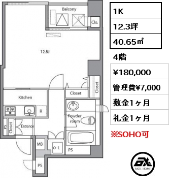 1K 40.65㎡ 4階 賃料¥180,000 管理費¥7,000 敷金1ヶ月 礼金1ヶ月