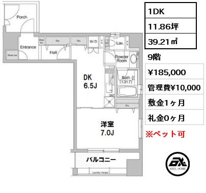 間取り15 1DK 39.21㎡ 9階 賃料¥185,000 管理費¥10,000 敷金1ヶ月 礼金0ヶ月