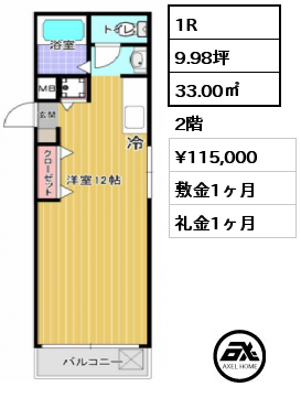 1R 33.00㎡ 2階 賃料¥115,000 敷金1ヶ月 礼金1ヶ月