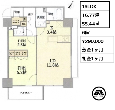 間取り15 1SLDK 55.44㎡ 6階 賃料¥290,000 敷金1ヶ月 礼金1ヶ月 　