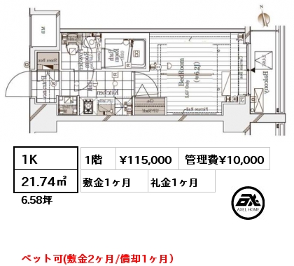 間取り15 1K 21.74㎡ 1階 賃料¥115,000 管理費¥10,000 敷金1ヶ月 礼金0ヶ月